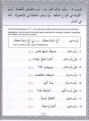IQRA' Arabic Reader Workbook Level 3