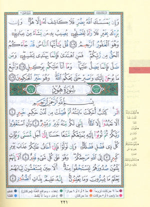 Color Coded Tajweed Qur'an With Zipper 3.5x5