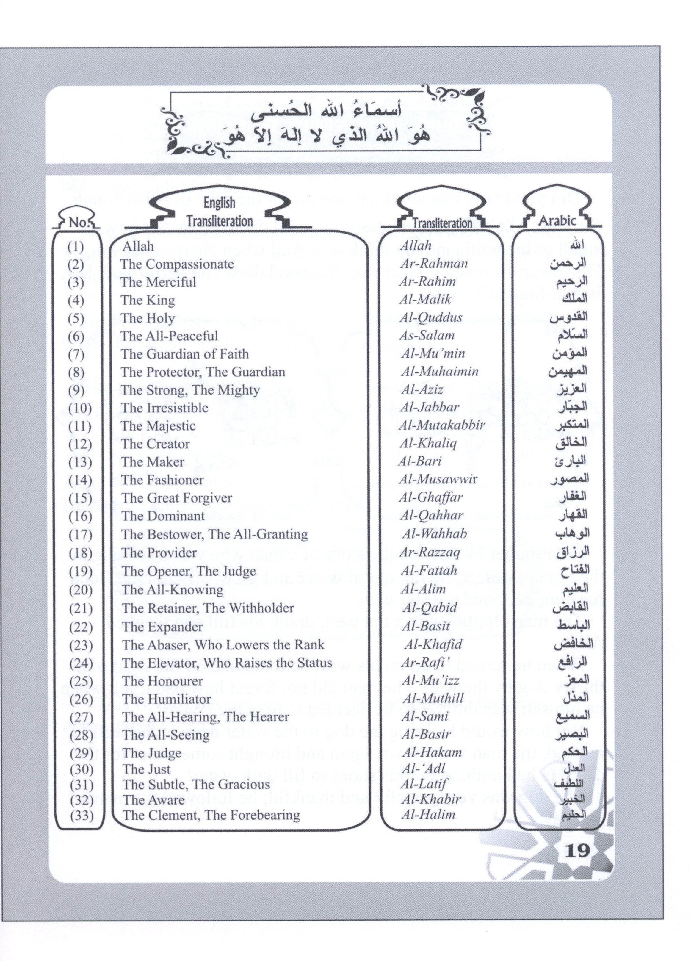 Islamic Education - The Right Path Level 2 التربية الإسلامية