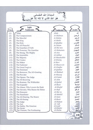 Islamic Education - The Right Path Level 2 التربية الإسلامية