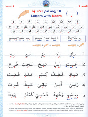 Bidaya Textbook  كتاب الطالب