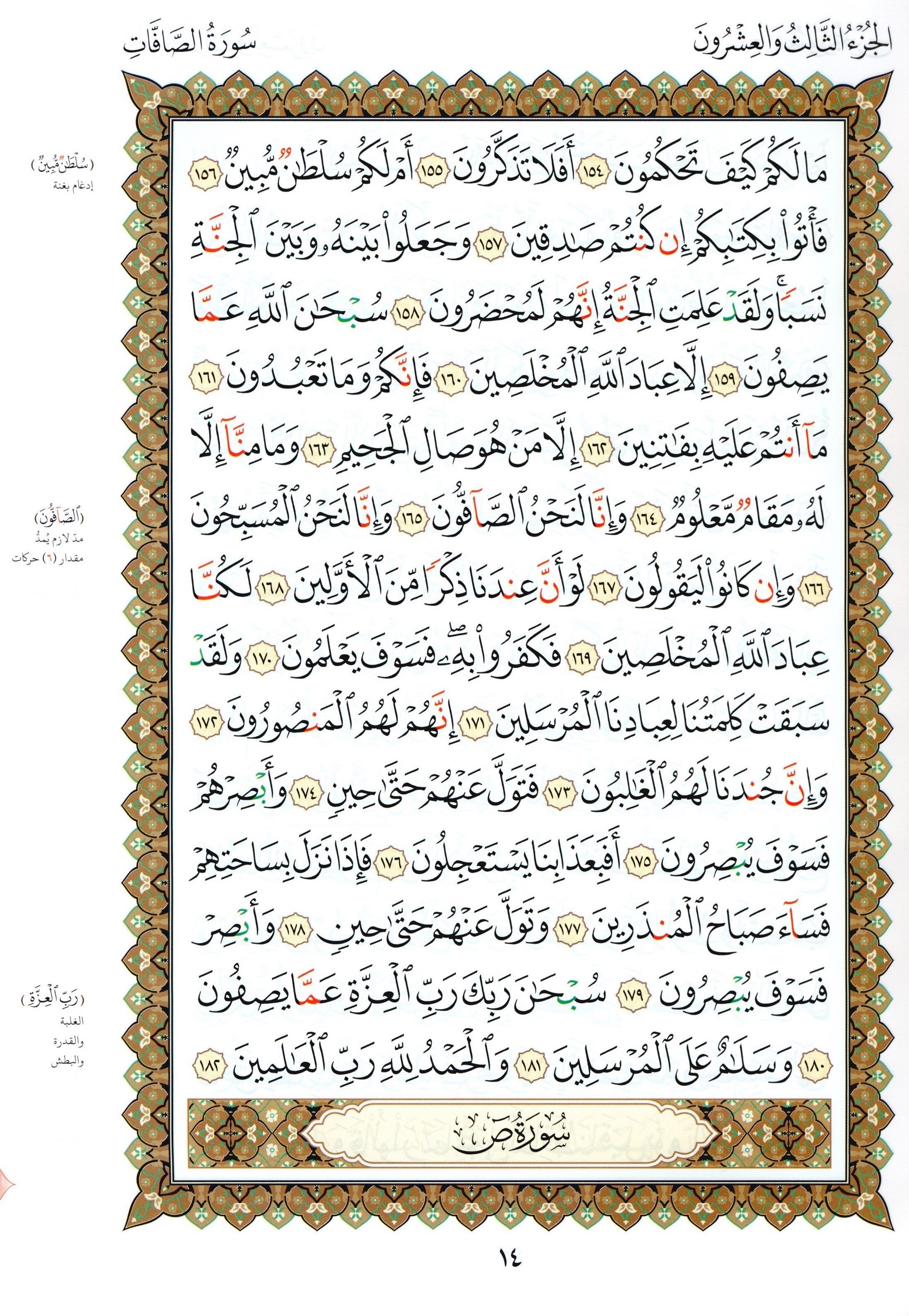 Al-Qaidah An-Noraniah - Robu Yaseen & Suratul-Fatihah for Beginners Large Size 8.5 x 11 ربع يــس مع سورة الفاتحة لتعليم المبتدئين