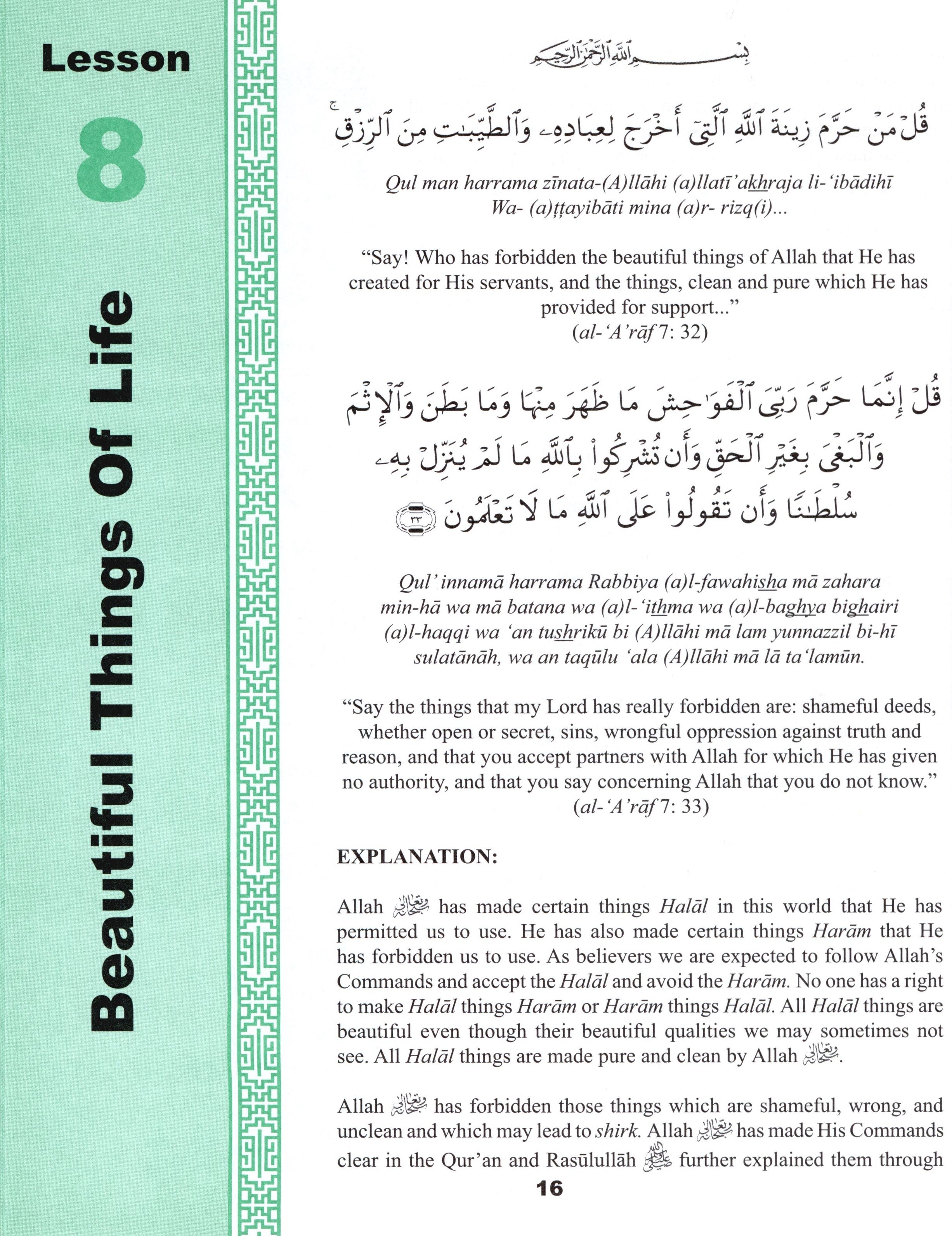 تعاليم القرآن الكريم المجلد الثالث