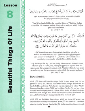 تعاليم القرآن الكريم المجلد الثالث