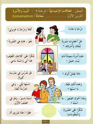 IQRA' Arabic Reader Textbook Level 3
