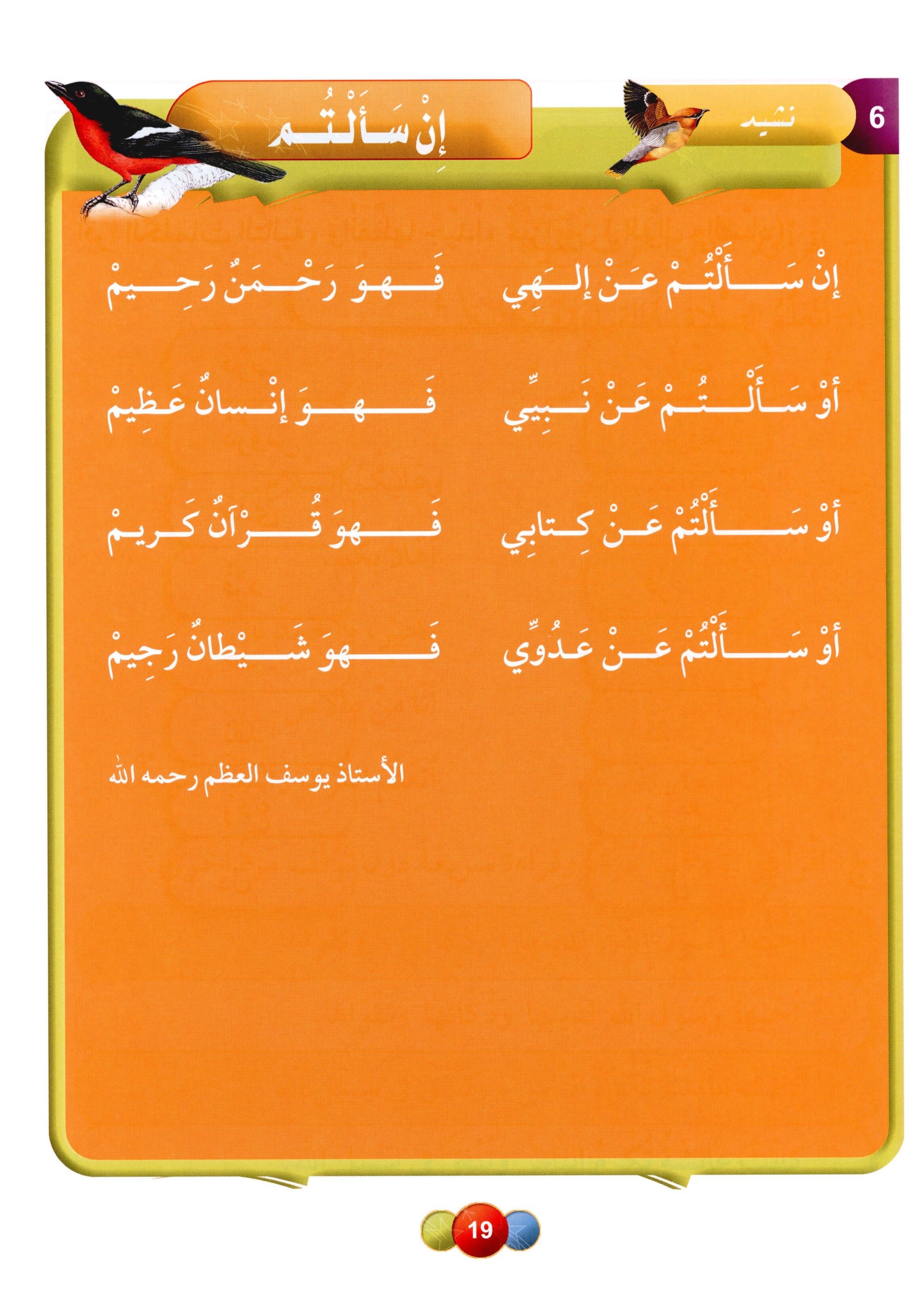Horizons in the Arabic Language Textbook Level 3 الآفاق في اللغة العربية كتاب الطالب