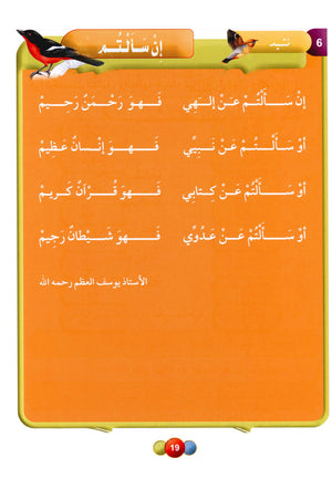 Horizons in the Arabic Language Textbook Level 3 الآفاق في اللغة العربية كتاب الطالب