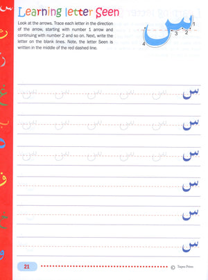 Arabic Writing Workbook
