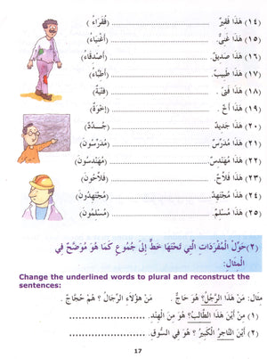 Madinah Arabic Reader Book 2