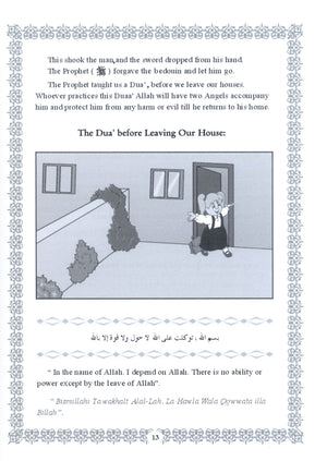 Islamic Education - The Right Path Level 4 التربية الإسلامية