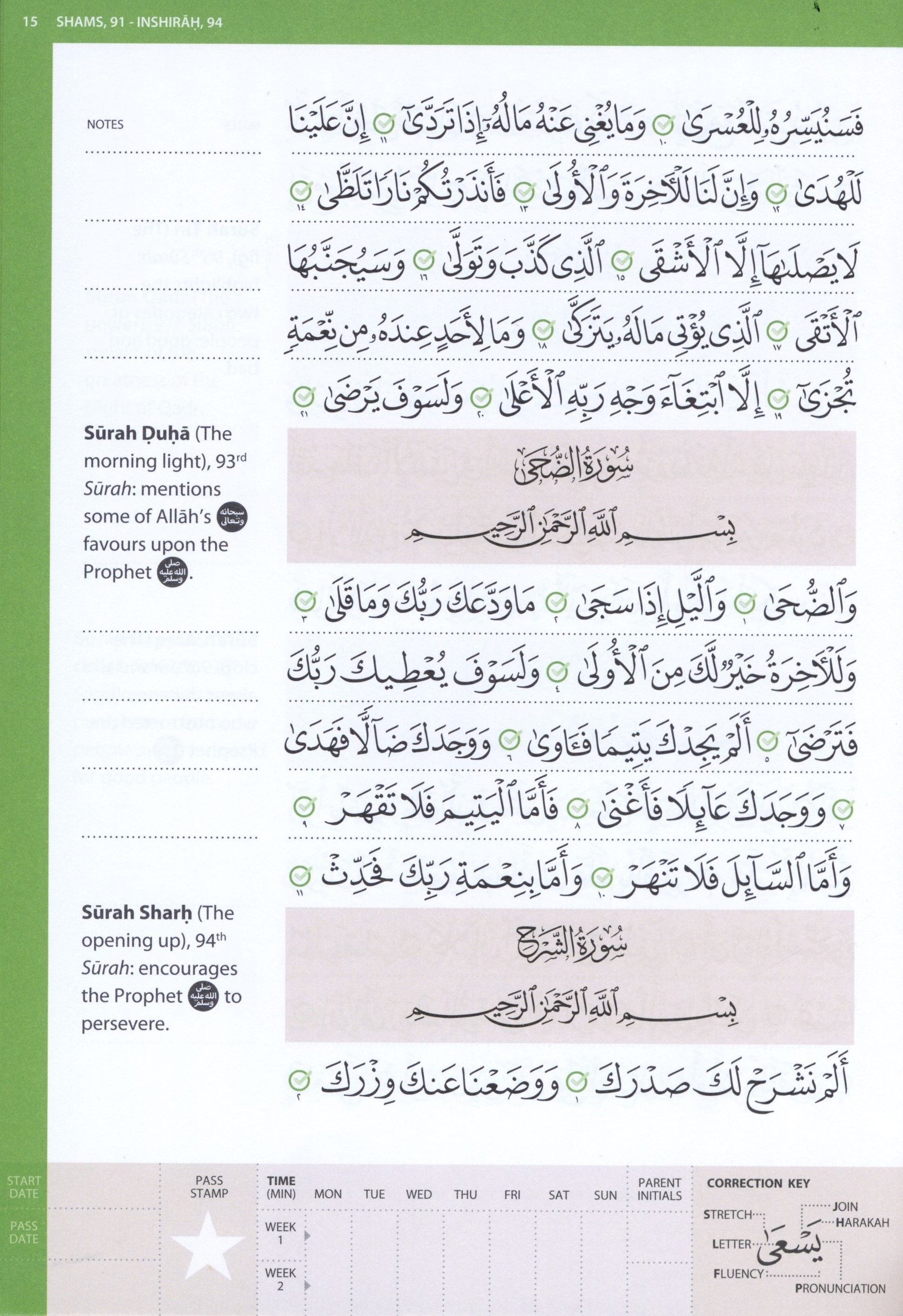 Juz’ ‘Amma (Madinah Script)