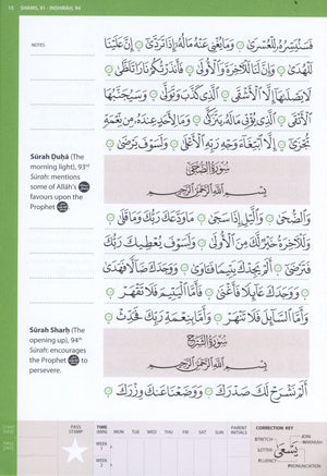 Juz’ ‘Amma (Madinah Script)