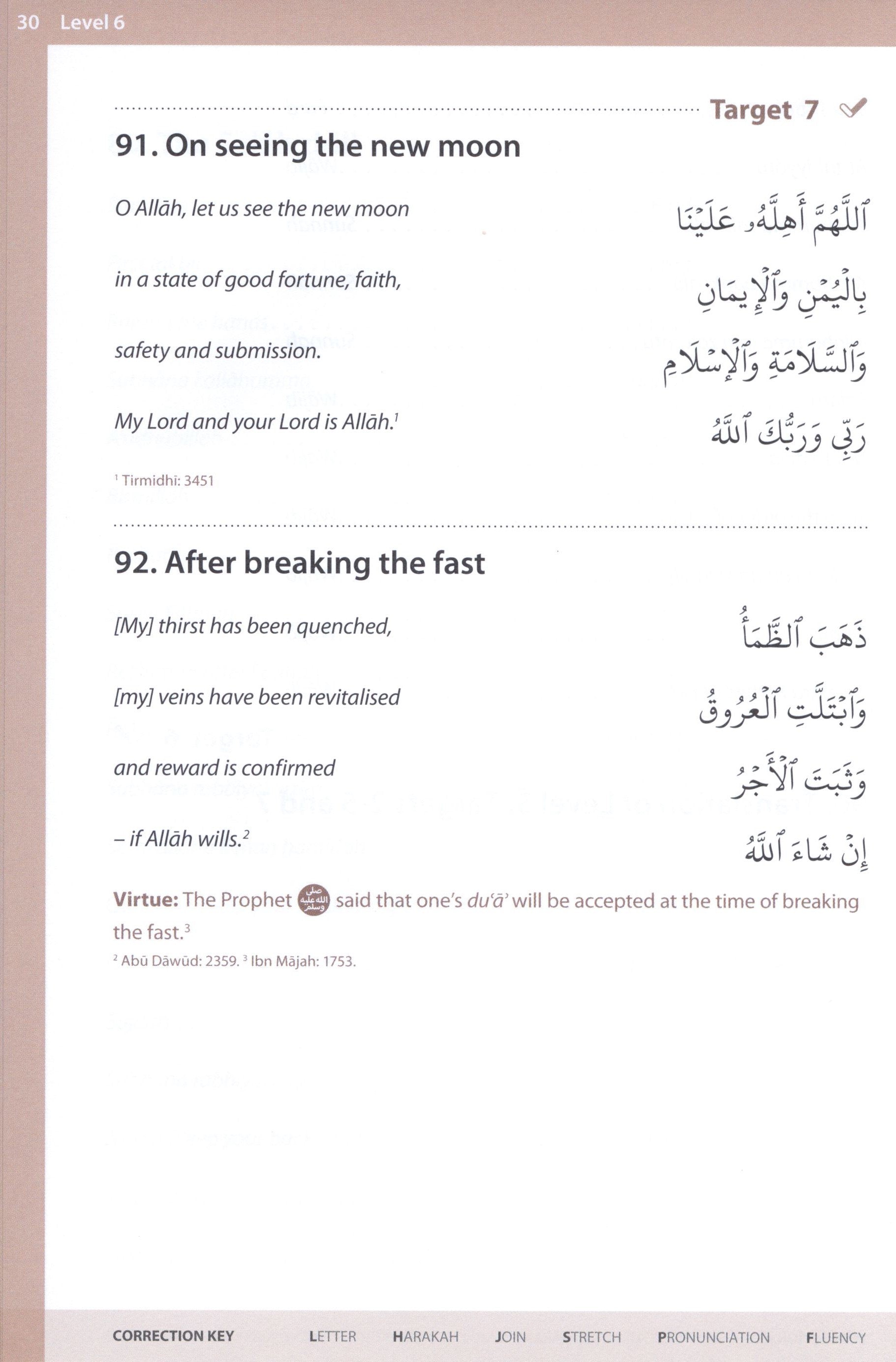 كتاب الأدعية والسور الأساسية 2 (خط المدينة)