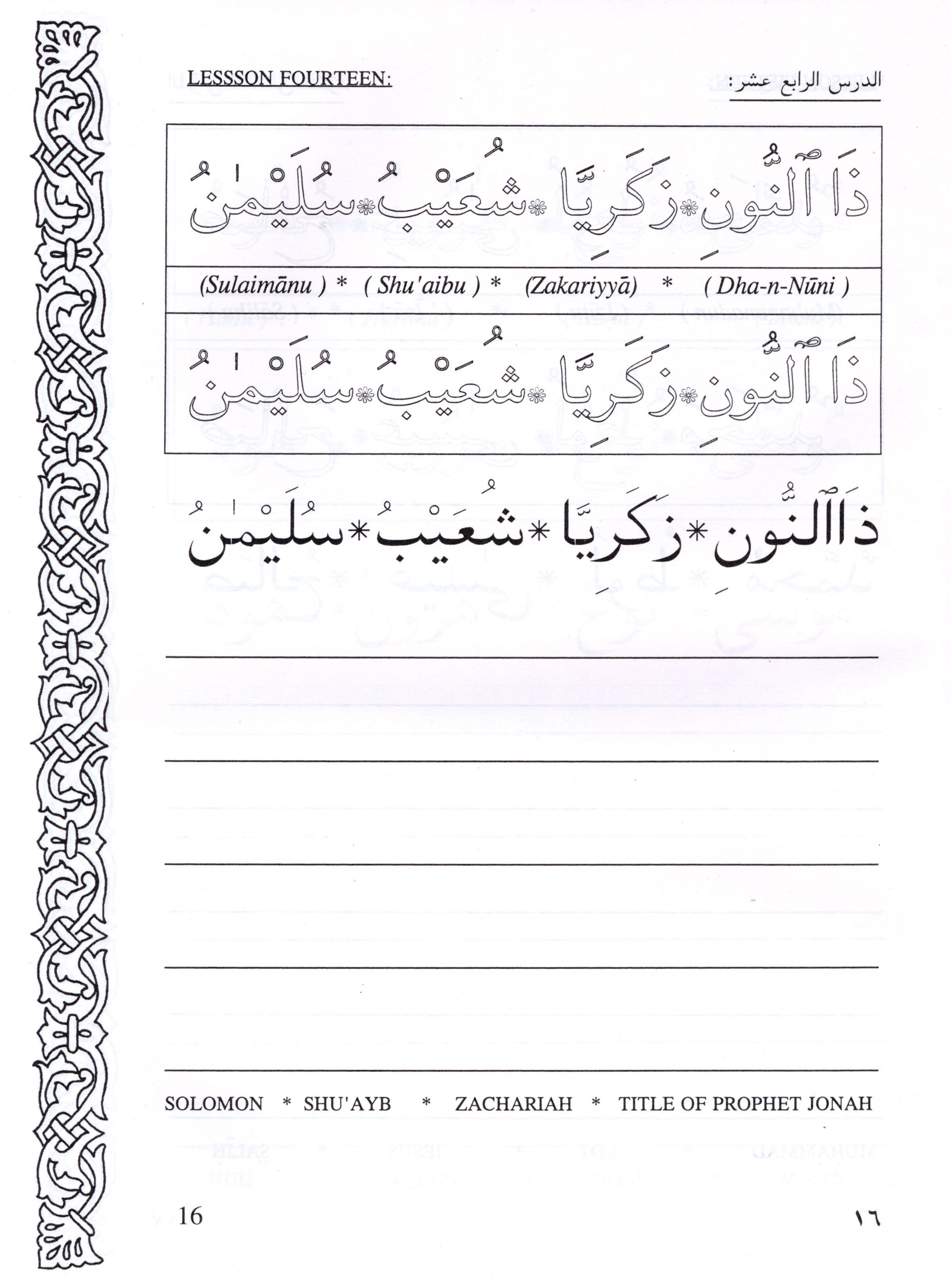 Let's Read & Write Arabic (Book Two)