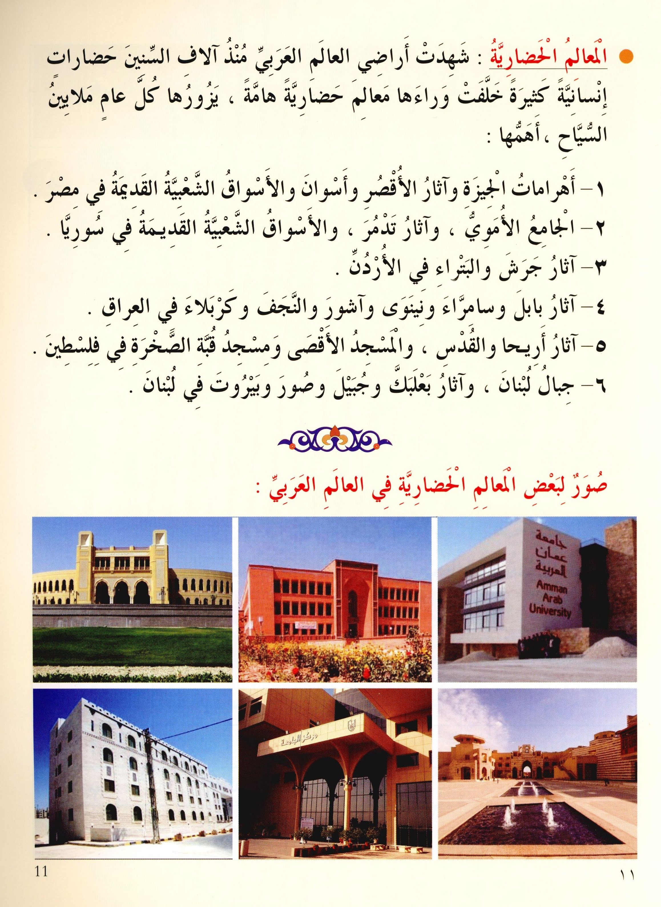 IQRA' Arabic Reader Textbook Level 4