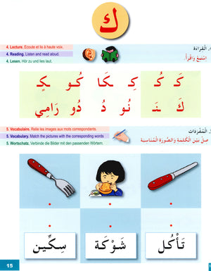 I Learn Arabic Multi Languages Curriculum Workbook Level 1 أتعلم العربية منهج متعدد اللغات