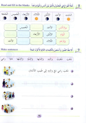Arabic Friends Textbook Level 2 أصدقاء العربية كتاب الطالب
