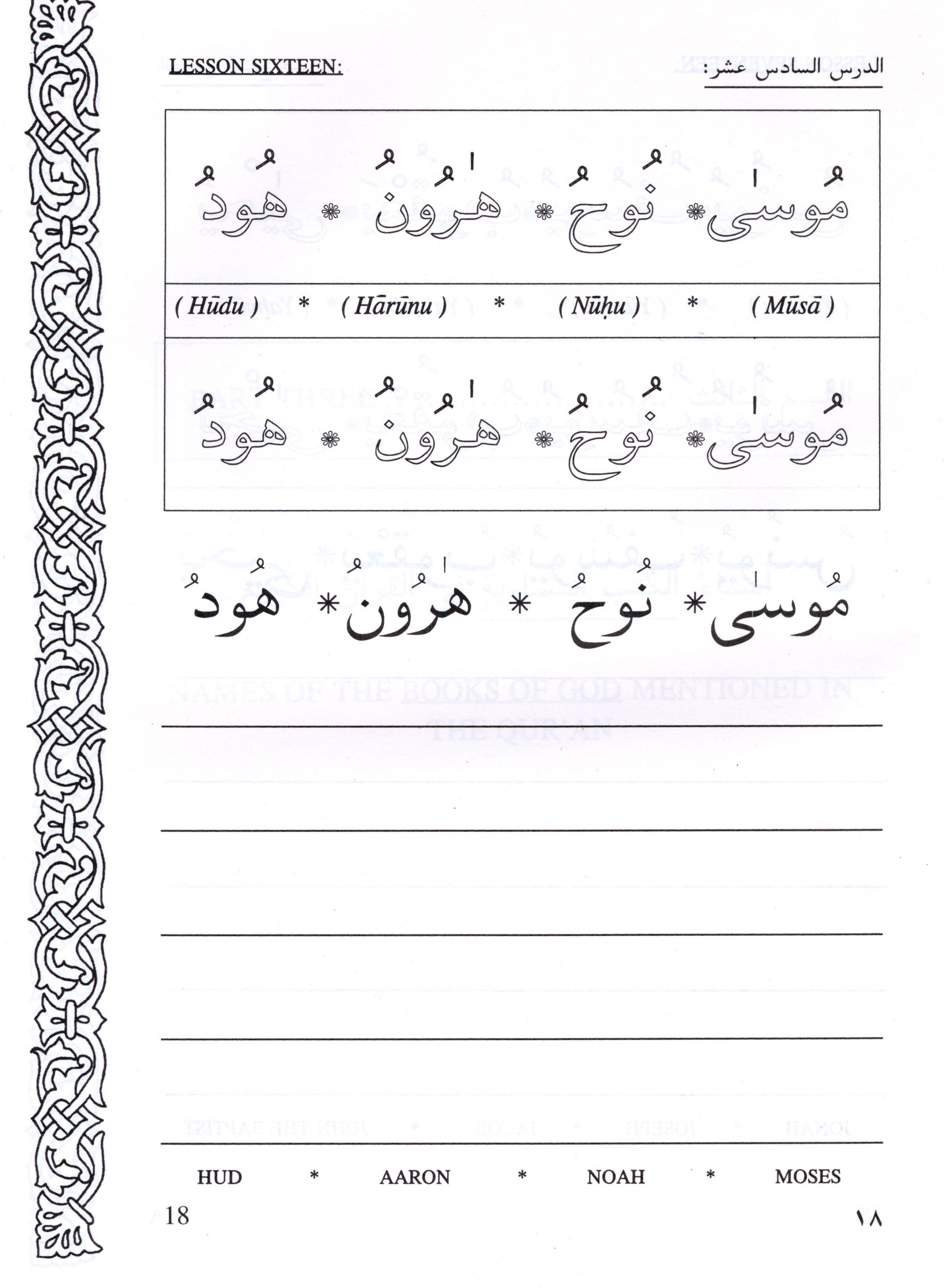 Let's Read & Write Arabic (Book Two)