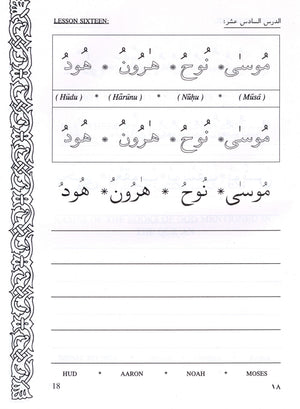 Let's Read & Write Arabic (Book Two)