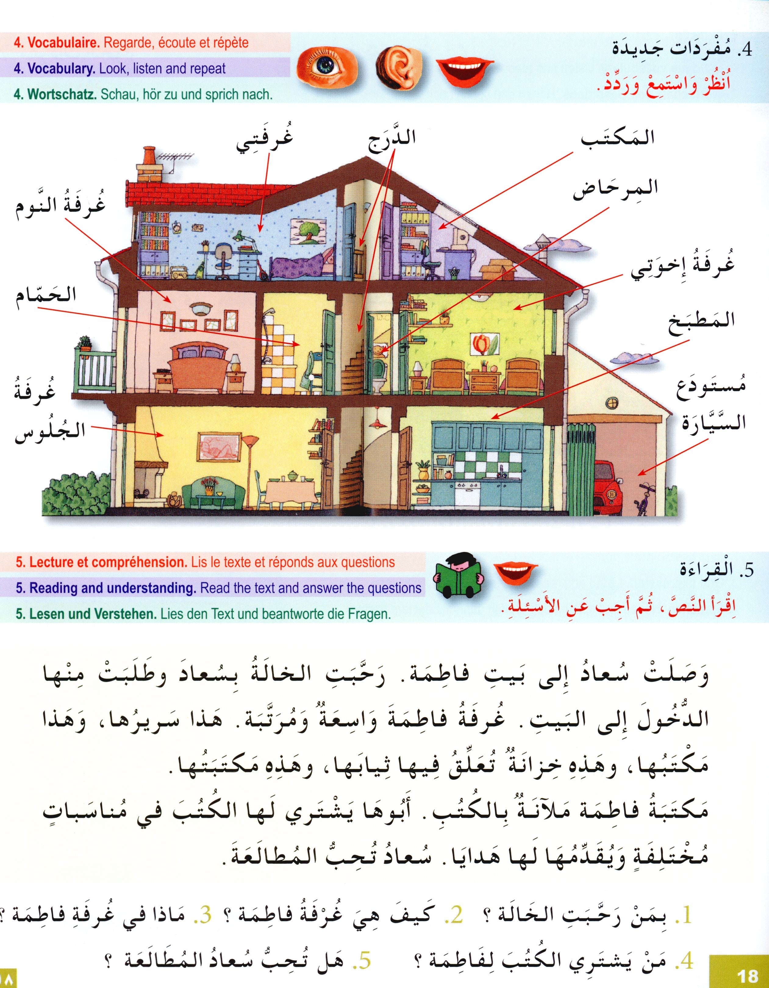 I Learn Arabic Multi Languages Curriculum Textbook Level 3 أتعلم العربية منهج متعدد اللغات