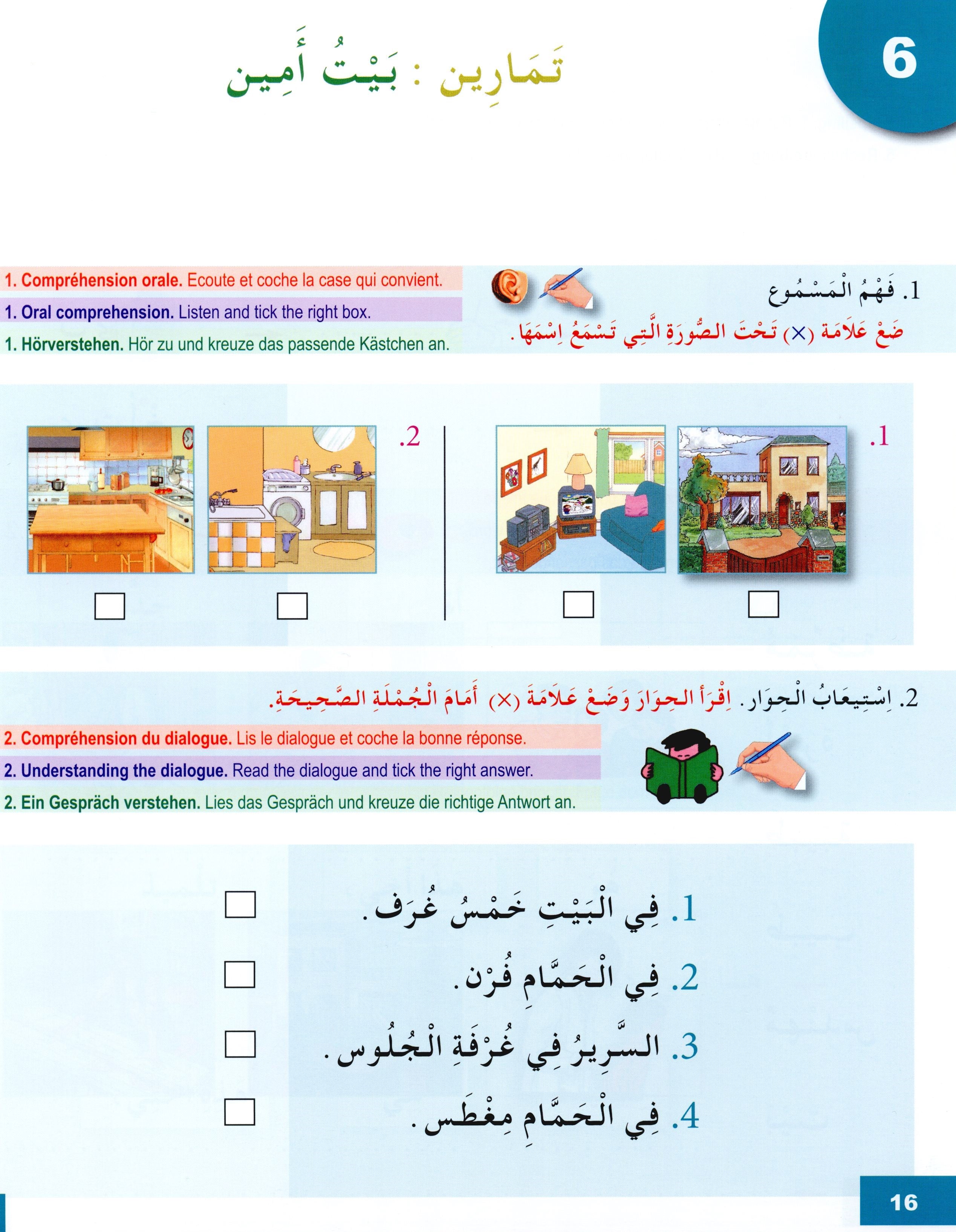 I Learn Arabic Multi Languages Curriculum Workbook Level 2 أتعلم العربية منهج متعدد اللغات