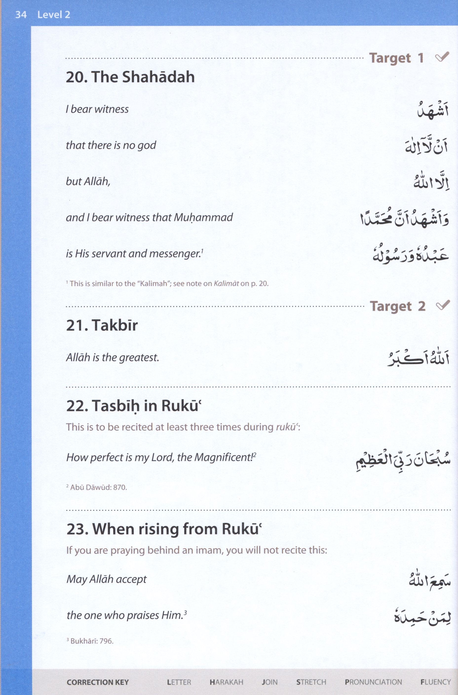 كتاب الأدعية والسور الأساسية 1 (النص الأردي)
