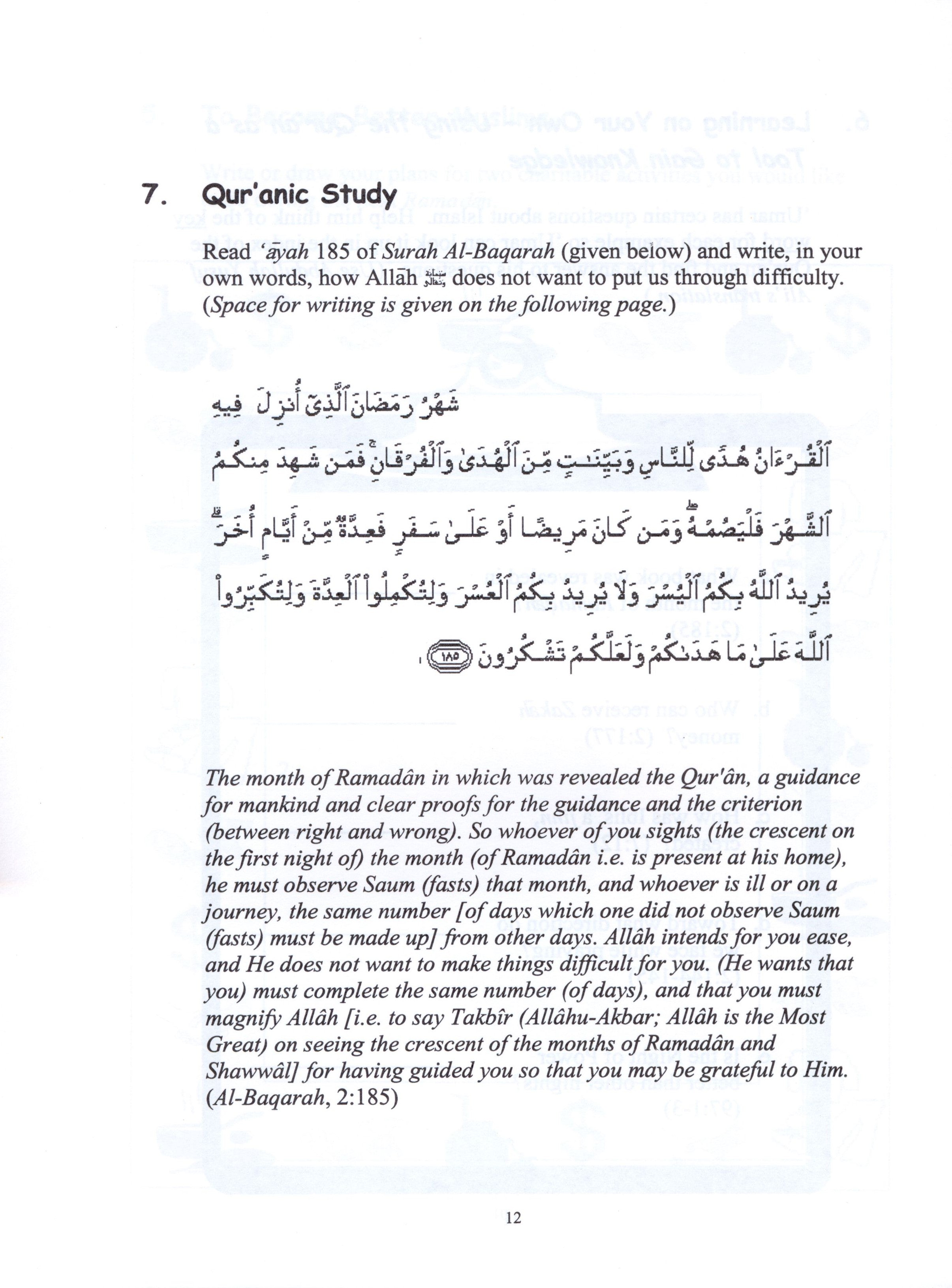 كتاب عمل الإيمان والعبادة الخاص بنا الجزء 2