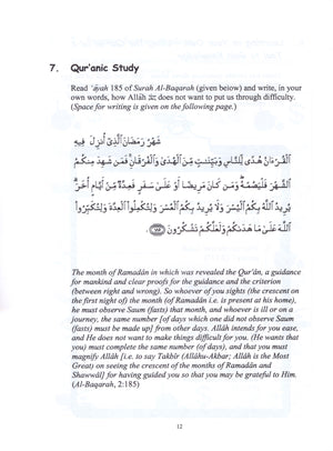 كتاب عمل الإيمان والعبادة الخاص بنا الجزء 2