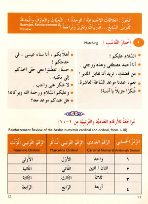 IQRA' Arabic Reader Textbook Level 4
