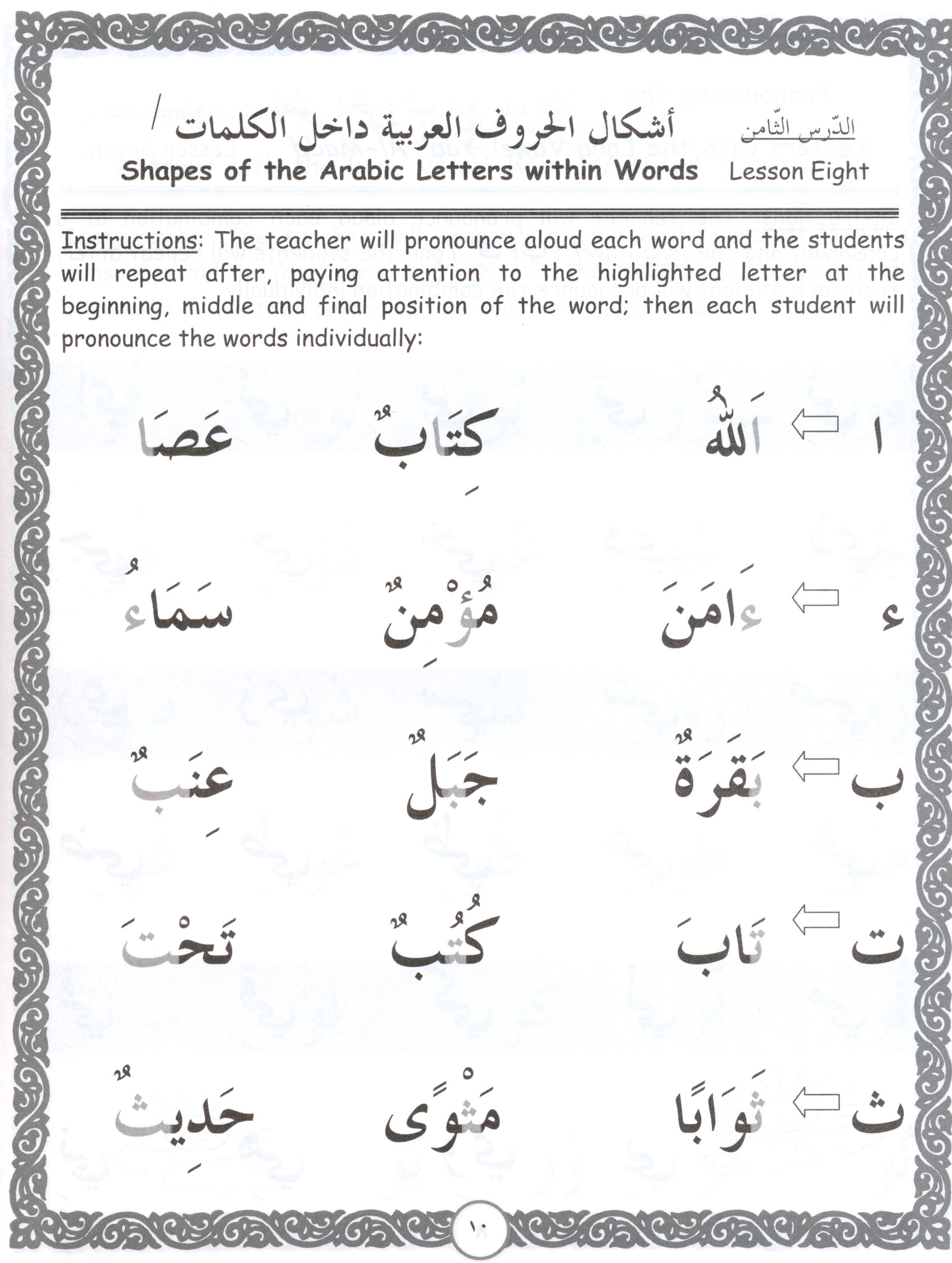 Let's Read & Write Arabic (Book One)