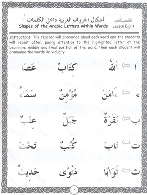 Let's Read & Write Arabic (Book One)