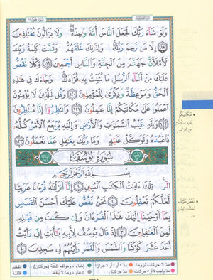 Color Coded Tajweed Qur'an With Zipper 4