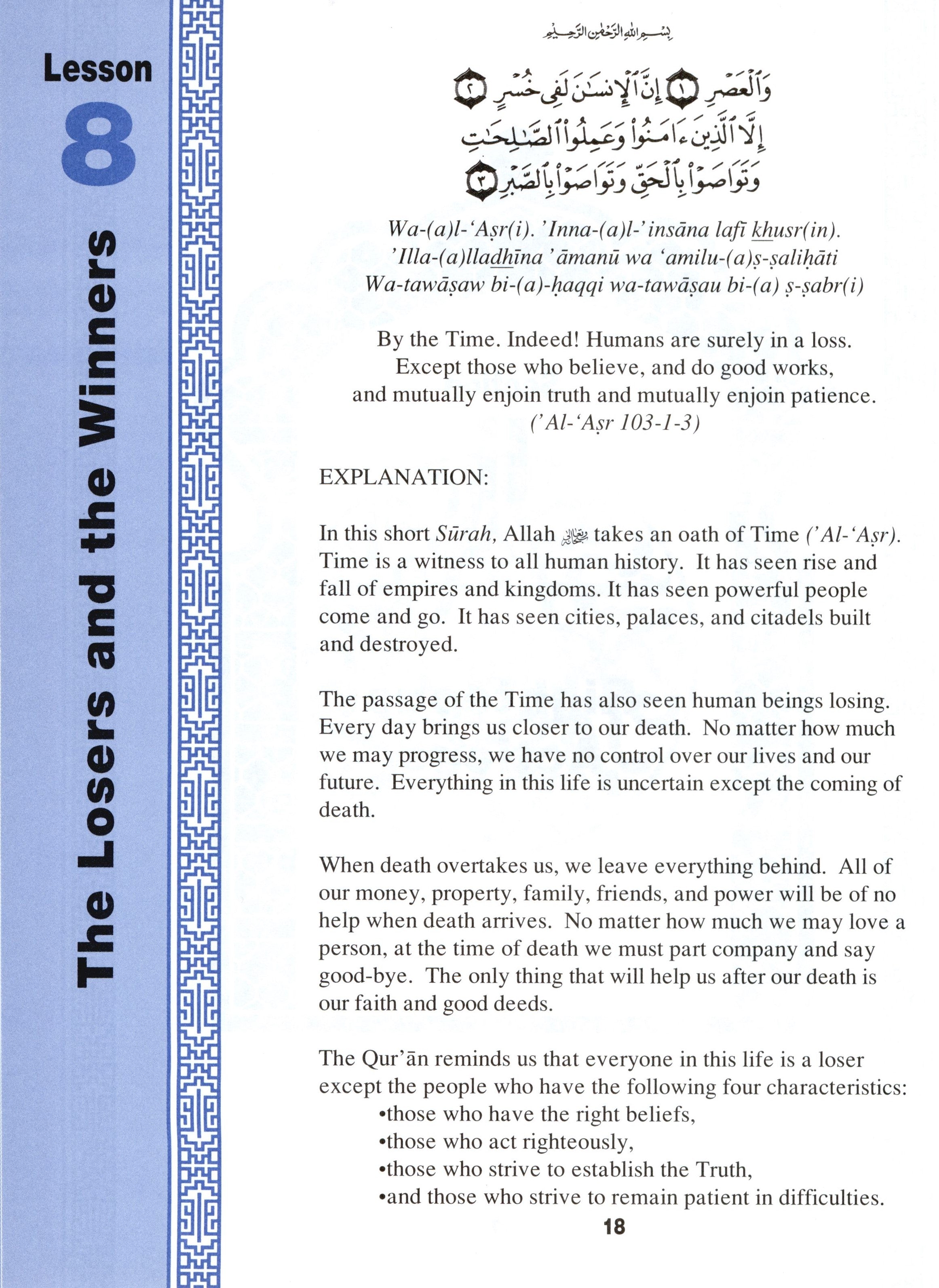 Teachings of the Qur'an Textbook Volume 2