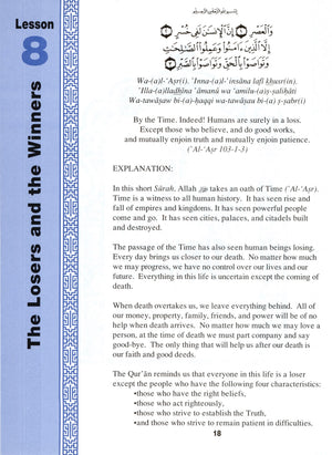 Teachings of the Qur'an Textbook Volume 2
