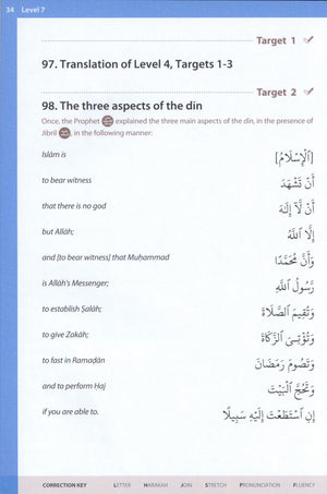 كتاب الأدعية والسور الأساسية 2 (خط المدينة)