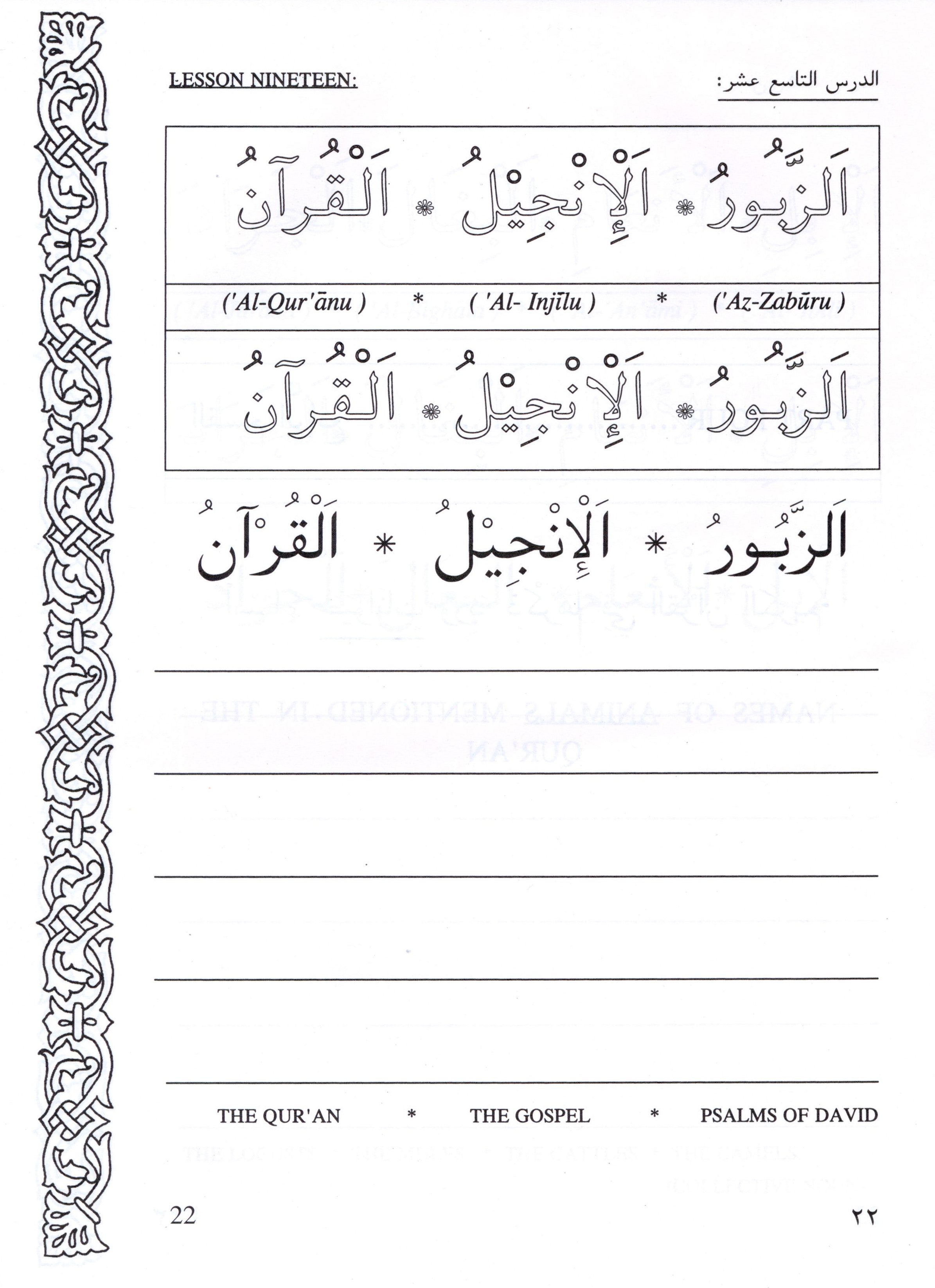 Let's Read & Write Arabic (Book Two)