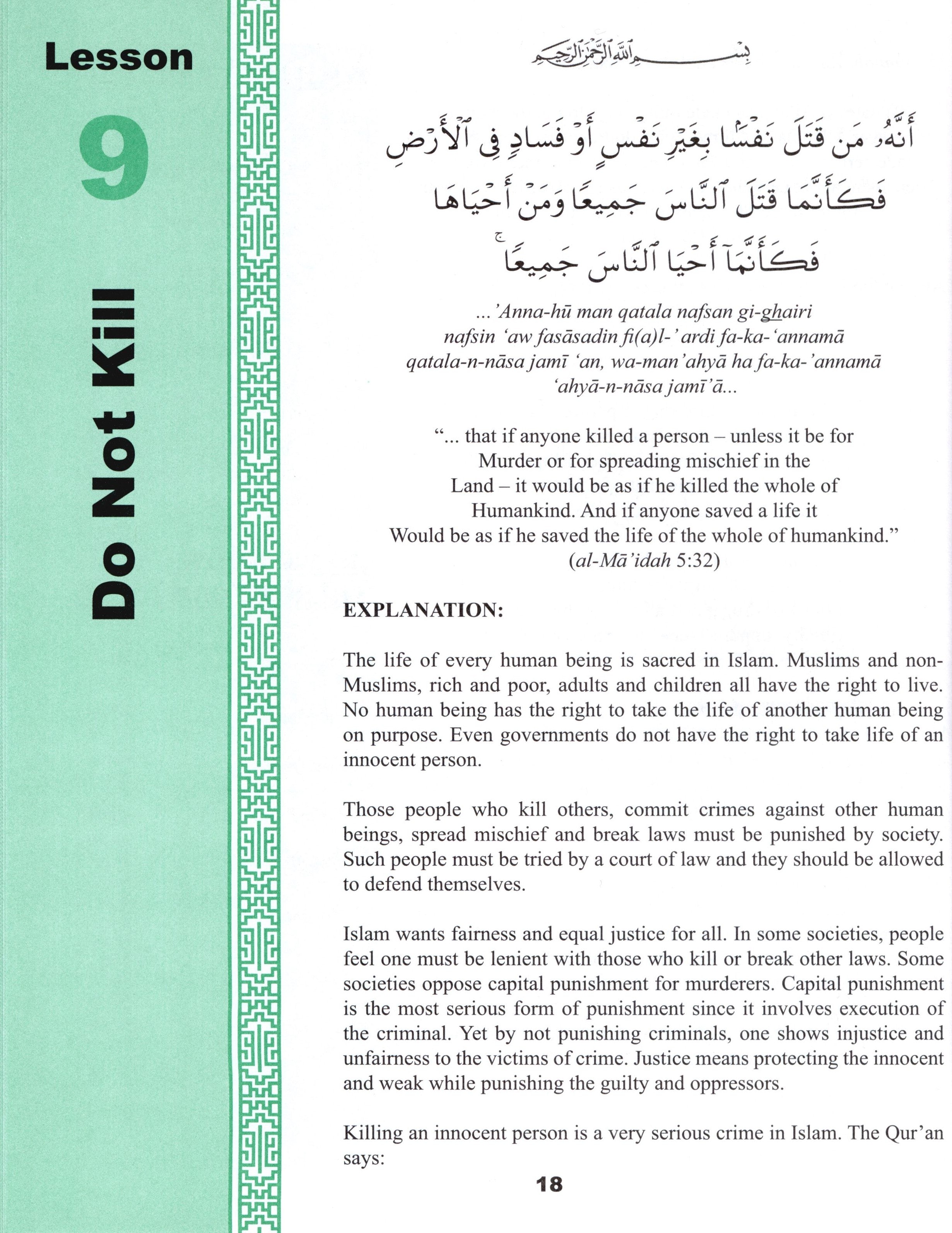 تعاليم القرآن الكريم المجلد الثالث