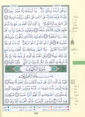 Color Coded Tajweed Qur'an With Zipper 4