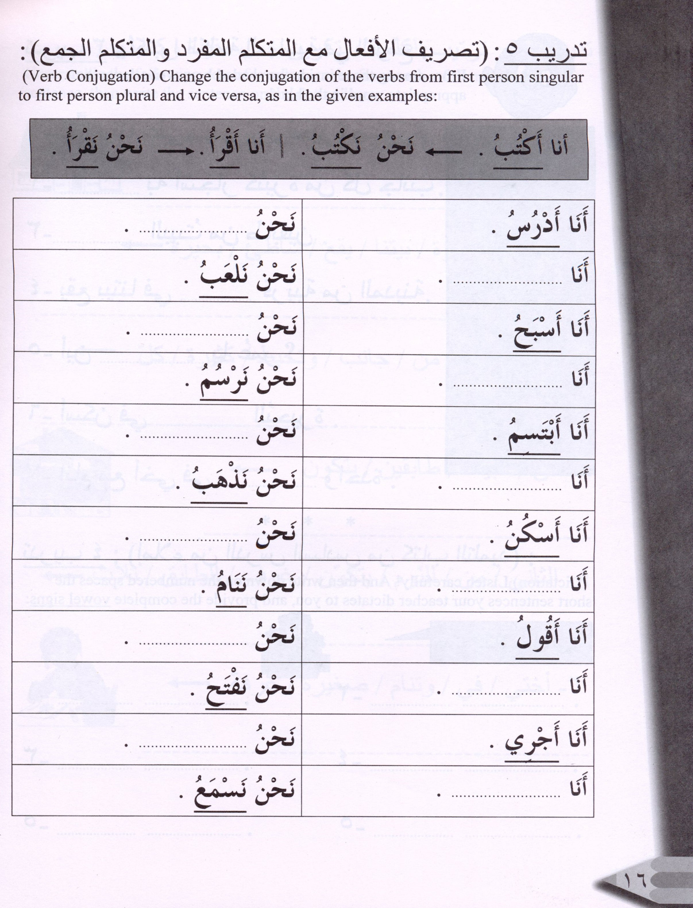 IQRA' Arabic Reader Workbook Level 2