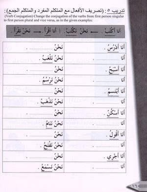 IQRA' Arabic Reader Workbook Level 2