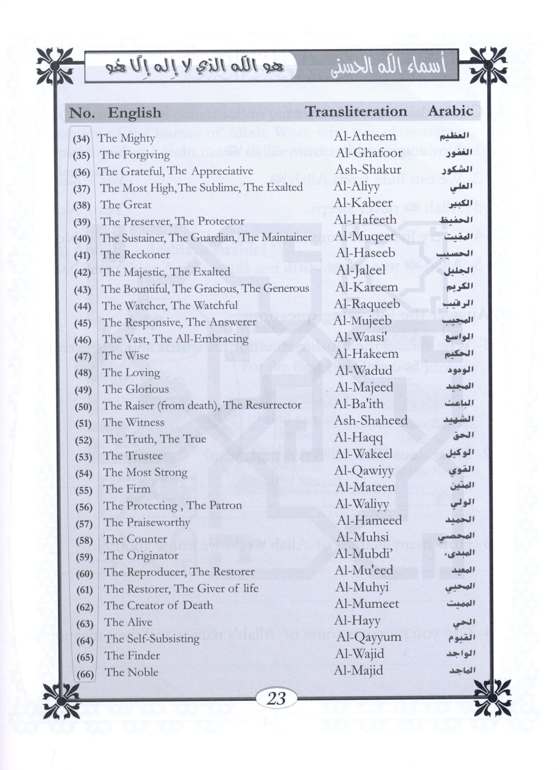 Islamic Education - The Right Path Level 2 التربية الإسلامية