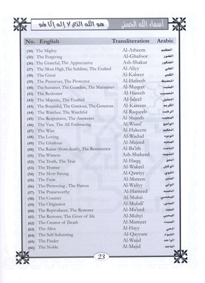 Islamic Education - The Right Path Level 2 التربية الإسلامية