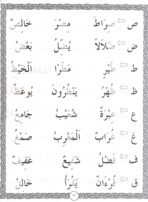 Let's Read & Write Arabic (Book One)