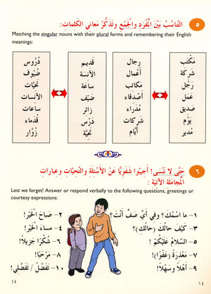 IQRA' Arabic Reader Textbook Level 4