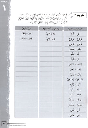 IQRA' Arabic Reader Textbook Level 6