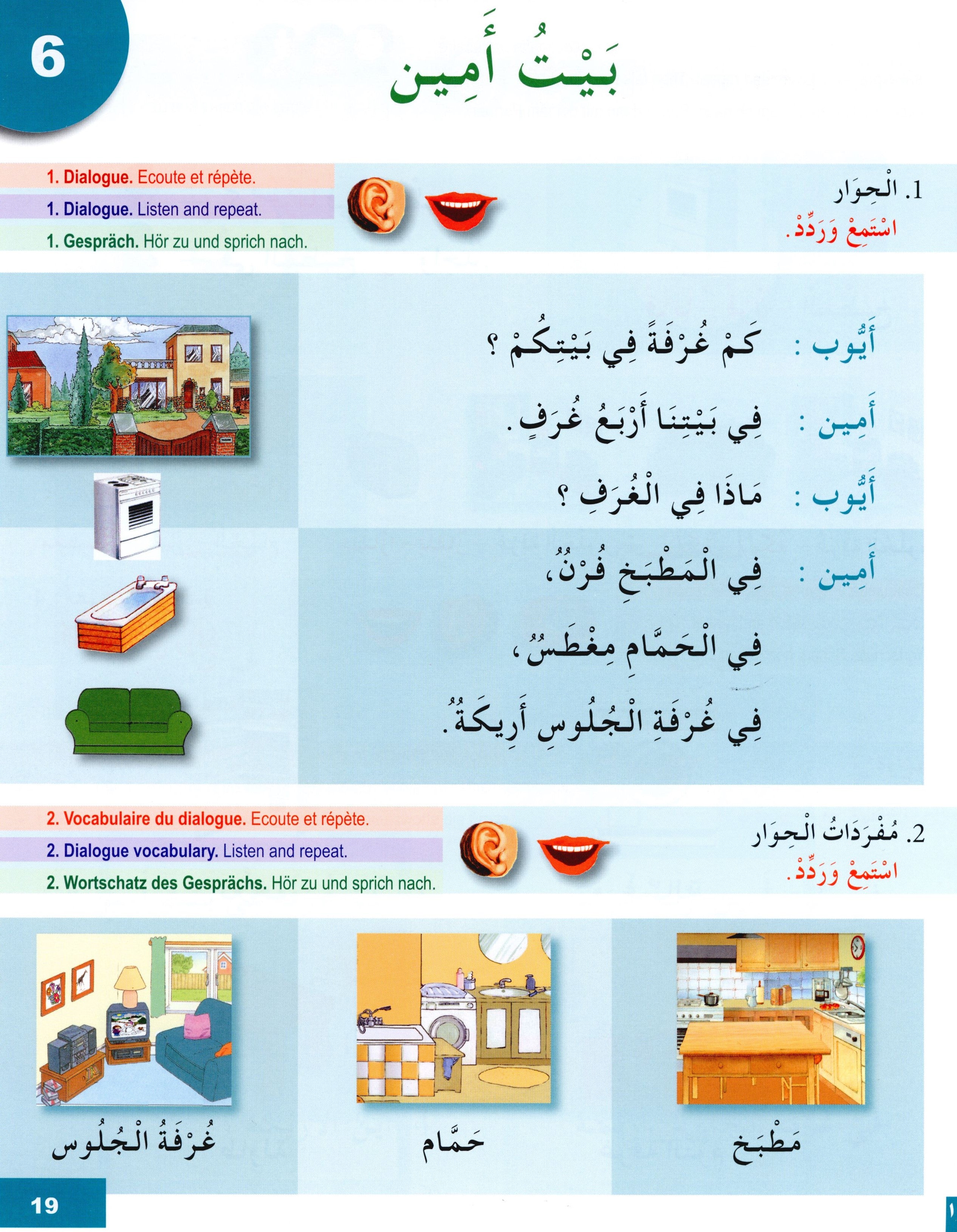 I Learn Arabic Multi Languages Curriculum Textbook Level 2 أتعلم العربية منهج متعدد اللغات