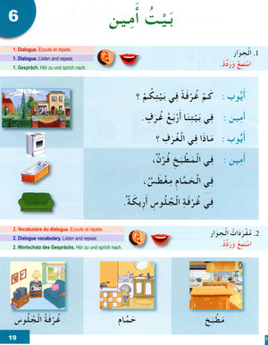 I Learn Arabic Multi Languages Curriculum Textbook Level 2 أتعلم العربية منهج متعدد اللغات