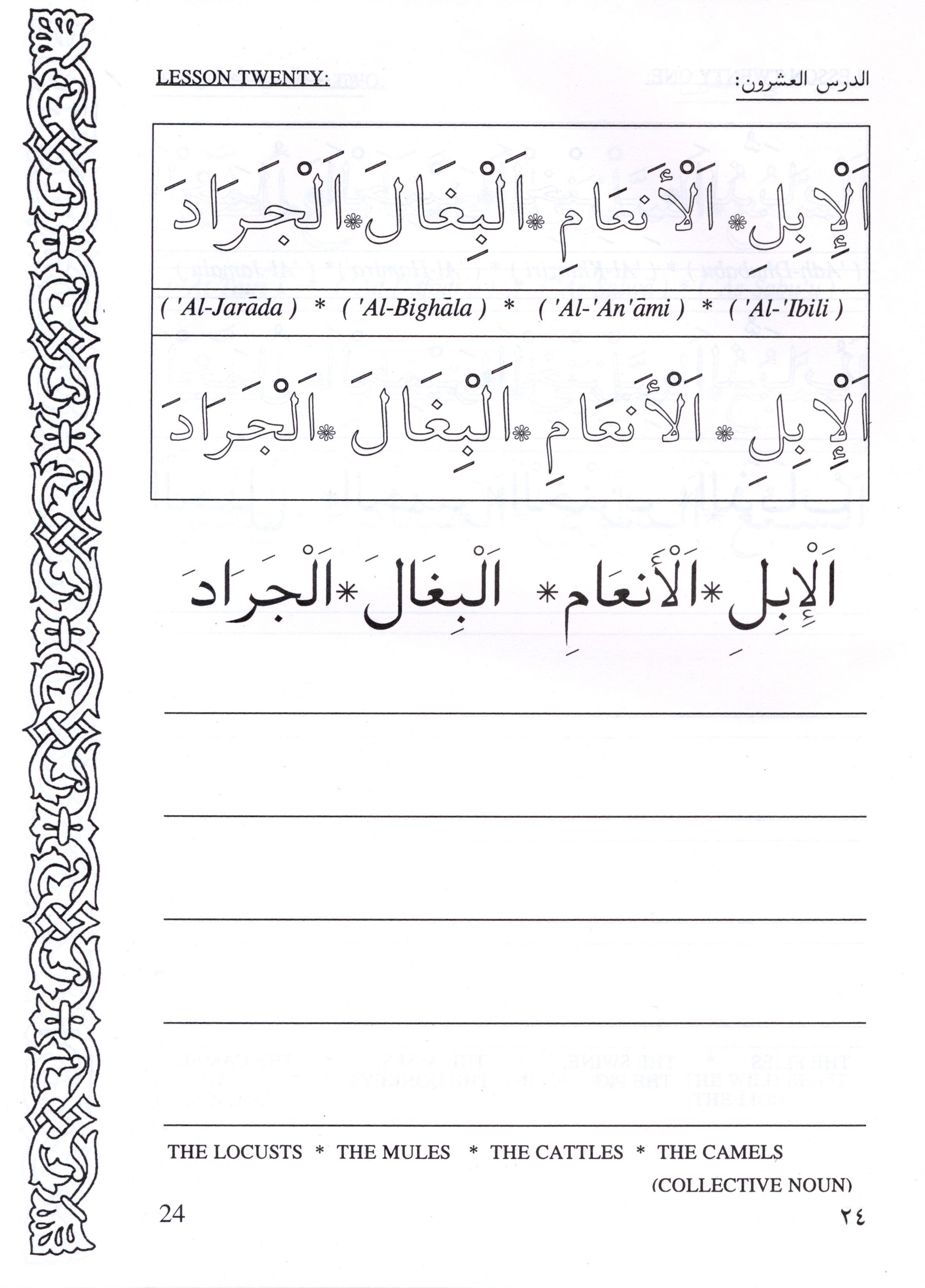 Let's Read & Write Arabic (Book Two)