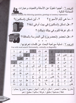 IQRA' Arabic Reader Workbook Level 2