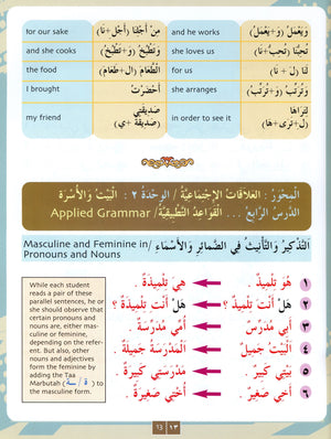 IQRA' Arabic Reader Textbook Level 3
